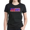 Just Defy T-Shirt